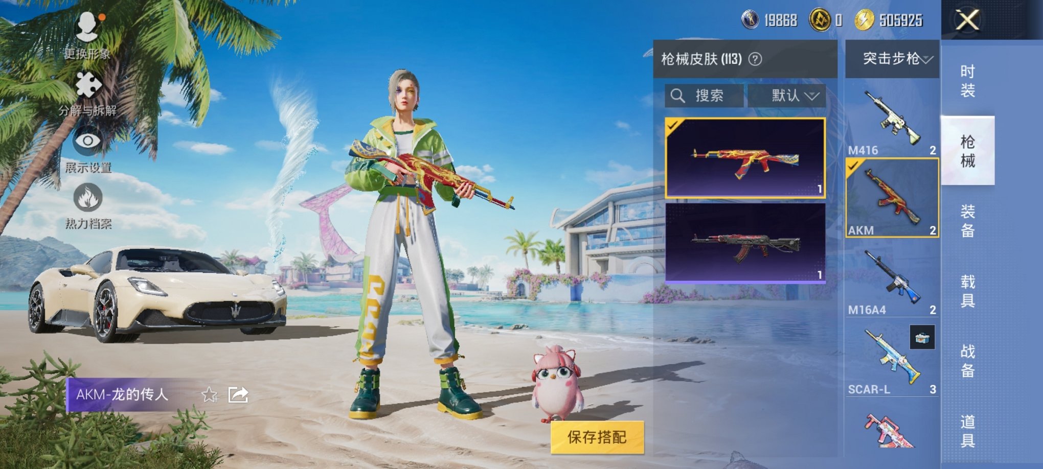 HPCMW3304283和平精英账号详情图7 HPCMW3304283和平精英账号详情图7
