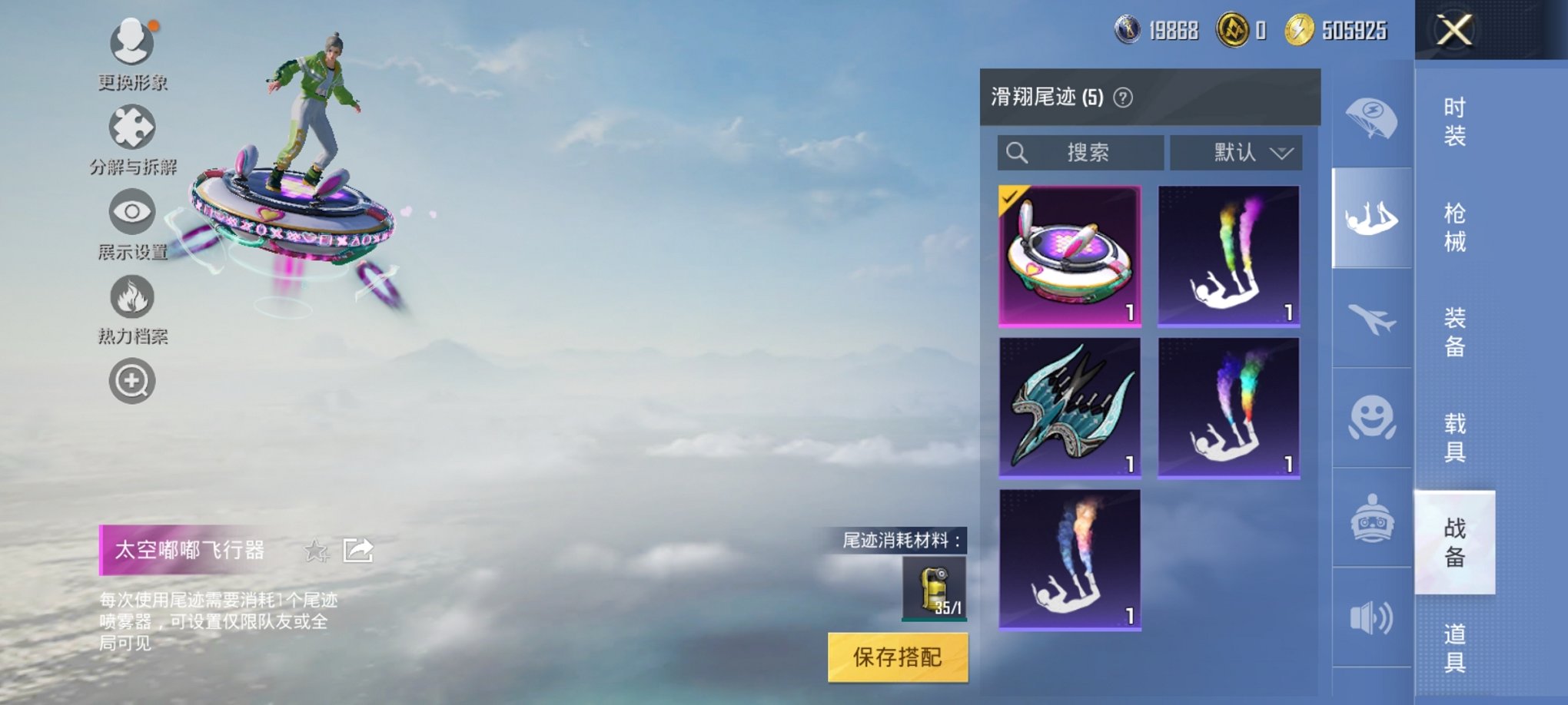 HPCMW3304283和平精英账号详情图8 HPCMW3304283和平精英账号详情图8