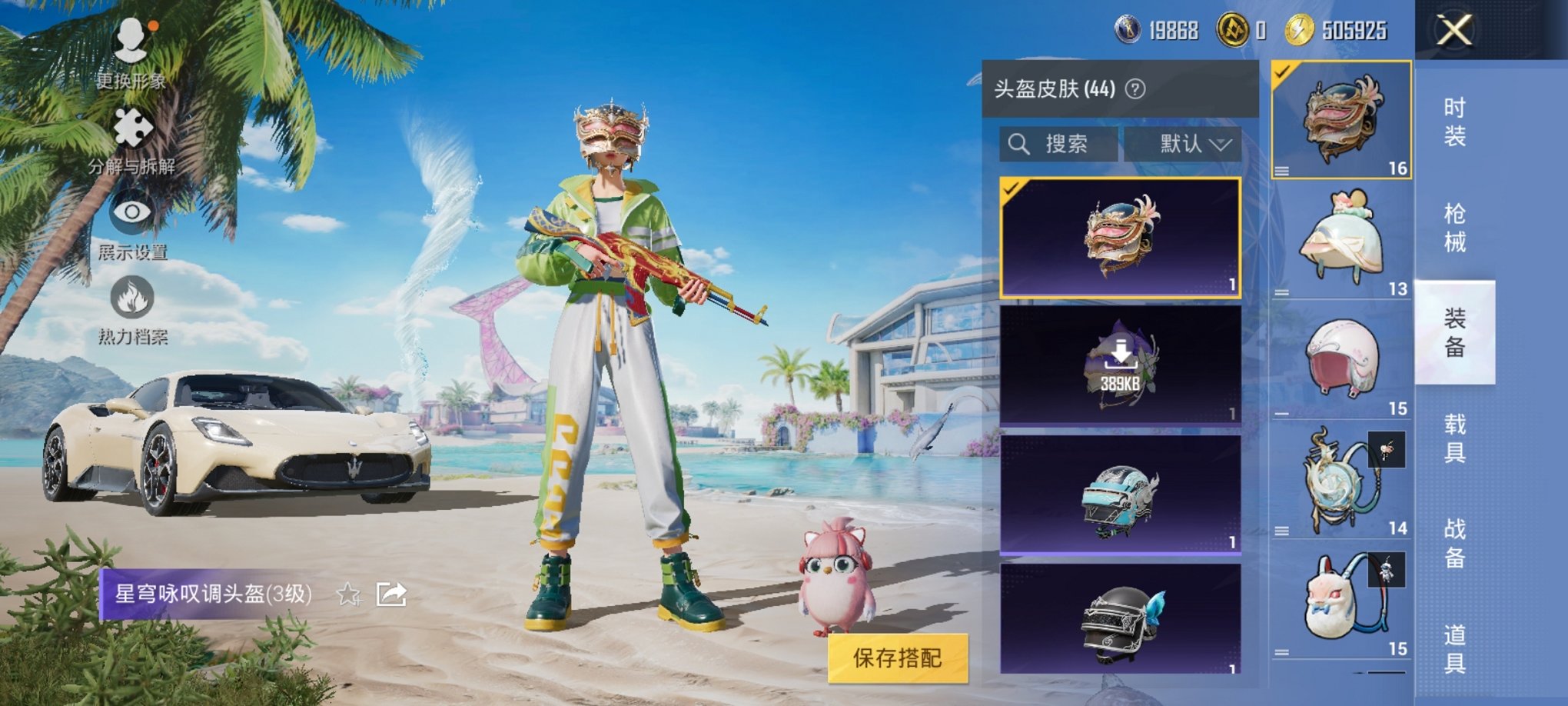 HPCMW3304283和平精英账号详情图10 HPCMW3304283和平精英账号详情图10