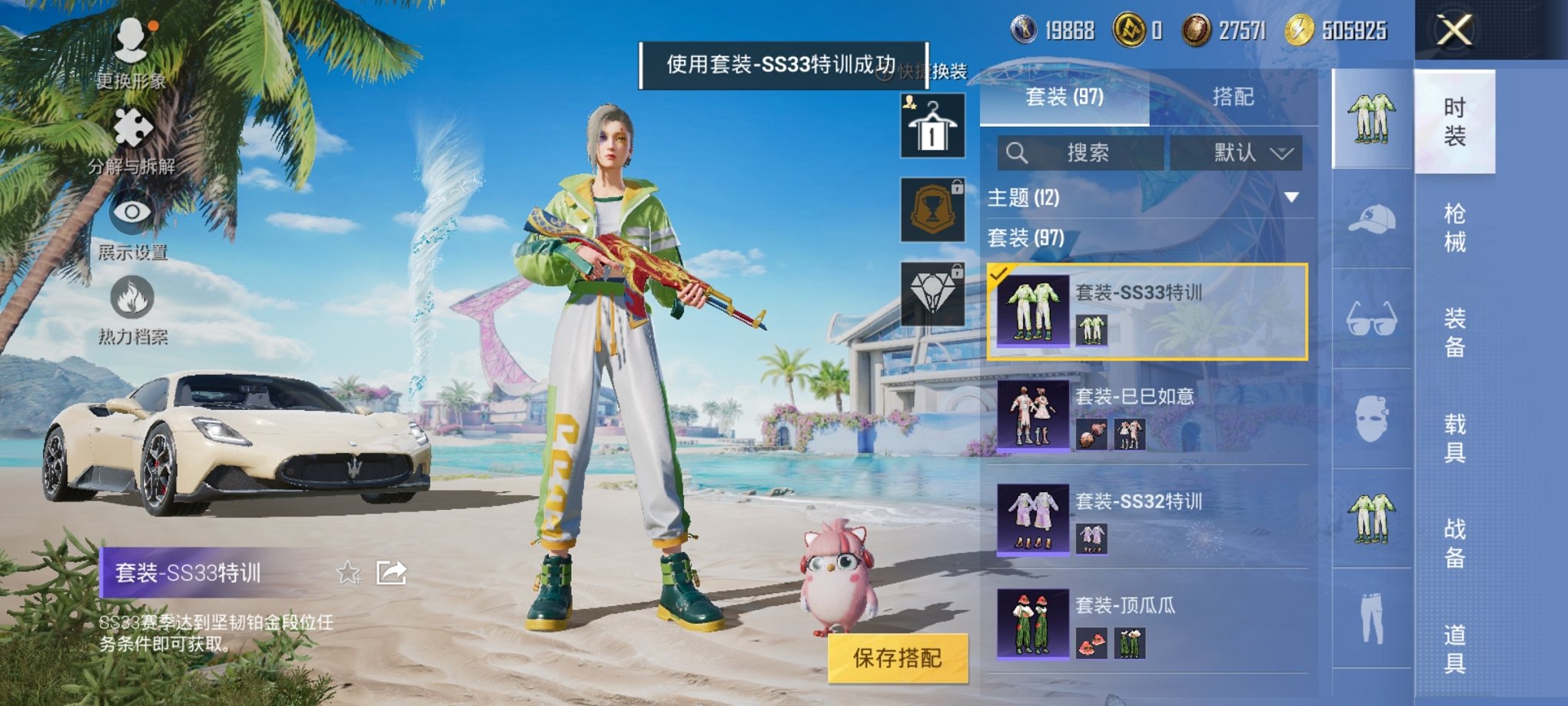 HPCMW3304283和平精英账号详情图11 HPCMW3304283和平精英账号详情图11
