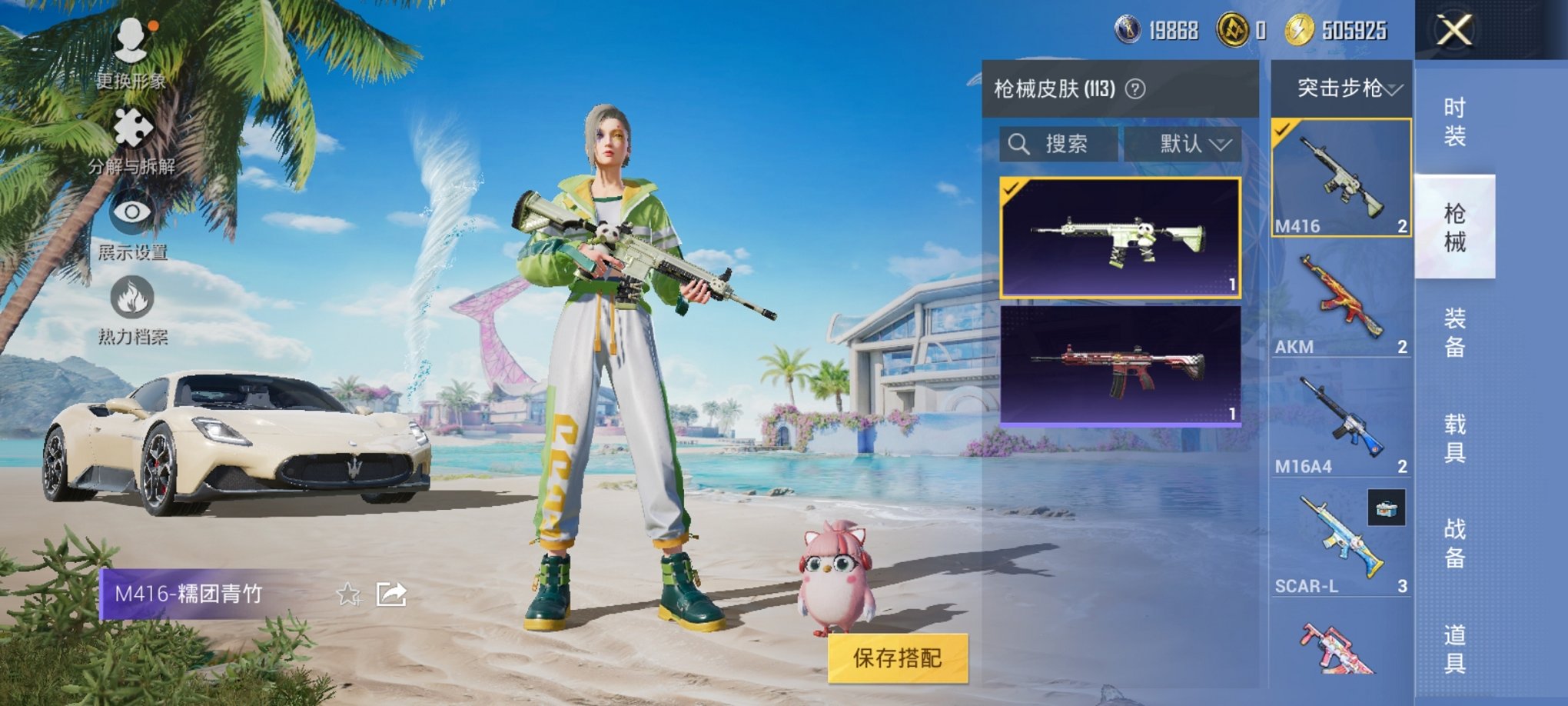 HPCMW3304283和平精英账号详情图12 HPCMW3304283和平精英账号详情图12
