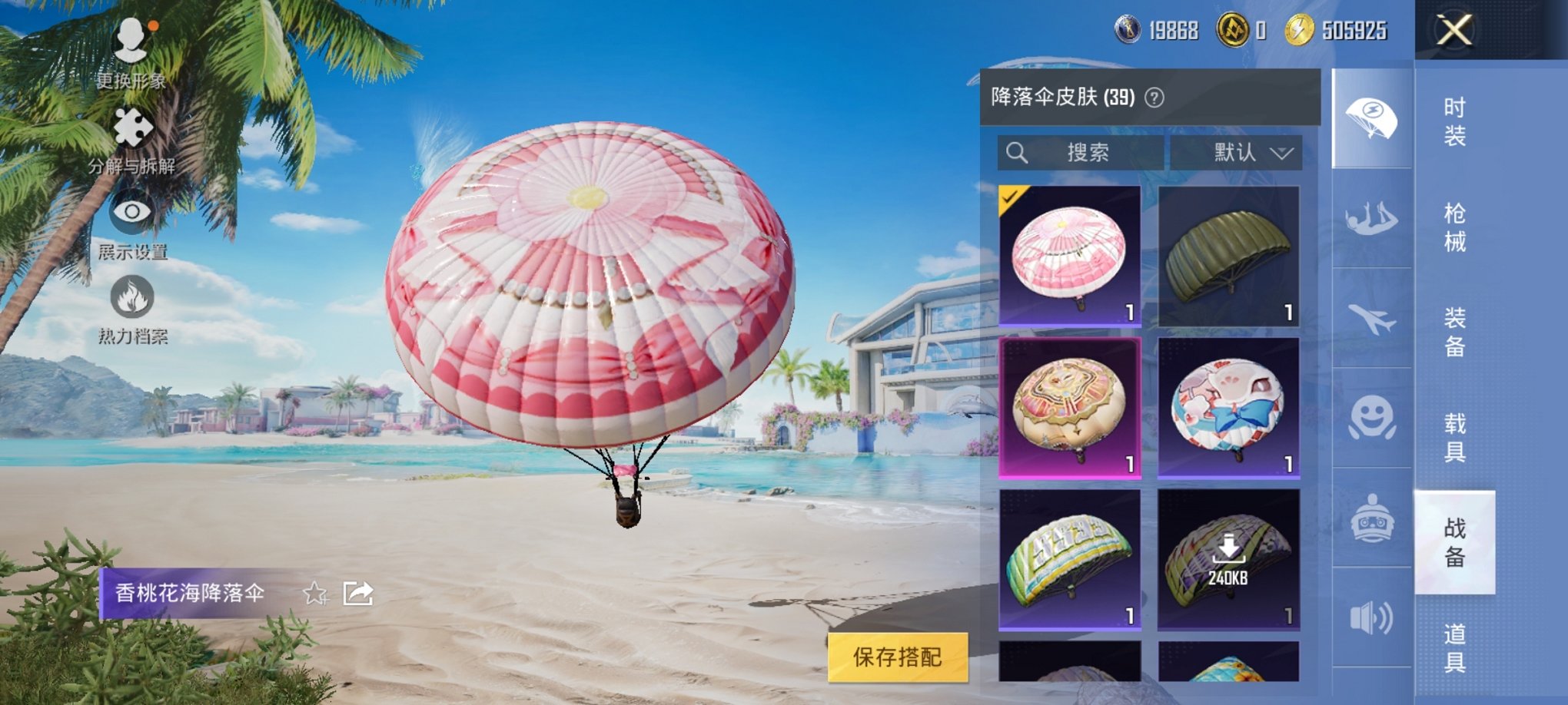 HPCMW3304283和平精英账号详情图13 HPCMW3304283和平精英账号详情图13