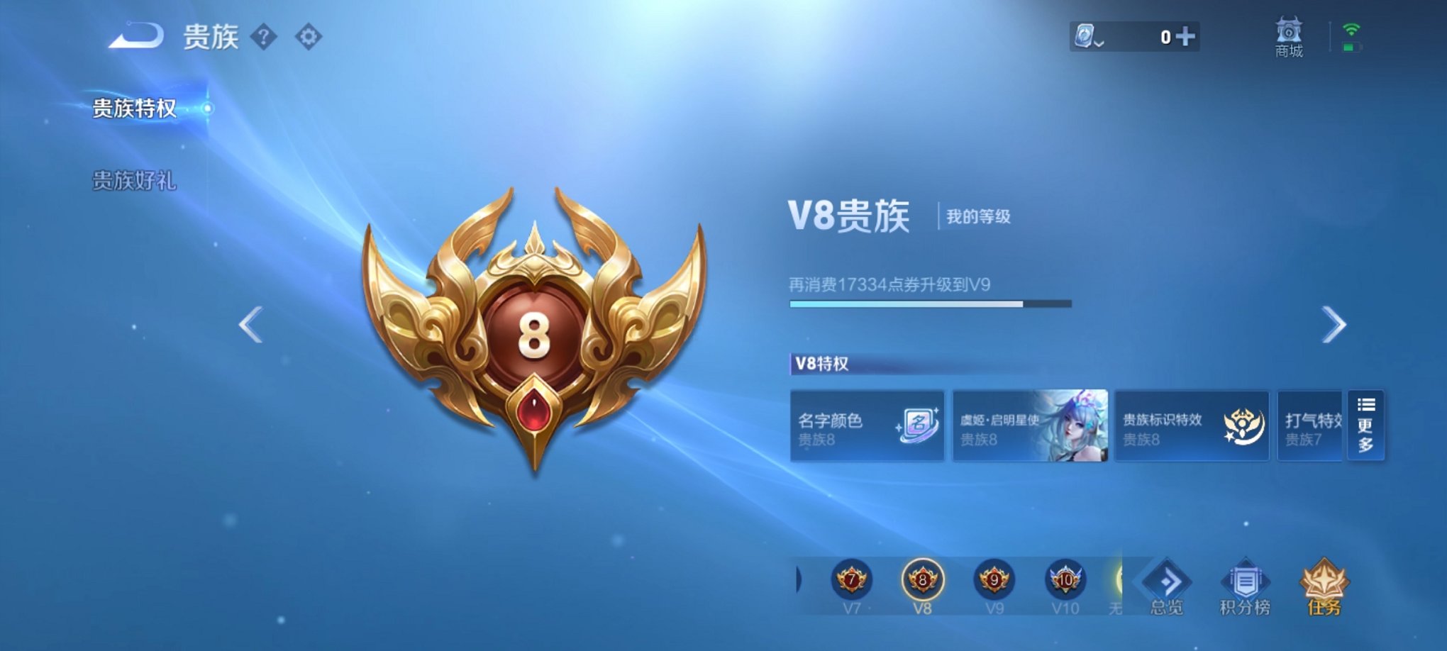 WZCMW3213393王者荣耀账号详情图3 WZCMW3213393王者荣耀账号详情图3