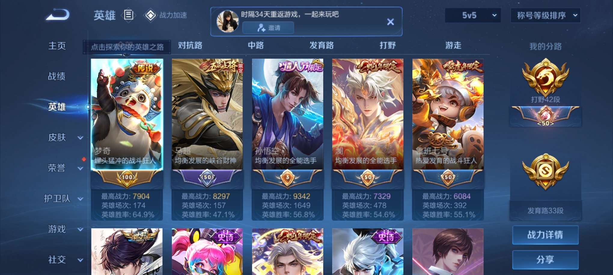WZCMW3213393王者荣耀账号详情图6 WZCMW3213393王者荣耀账号详情图6