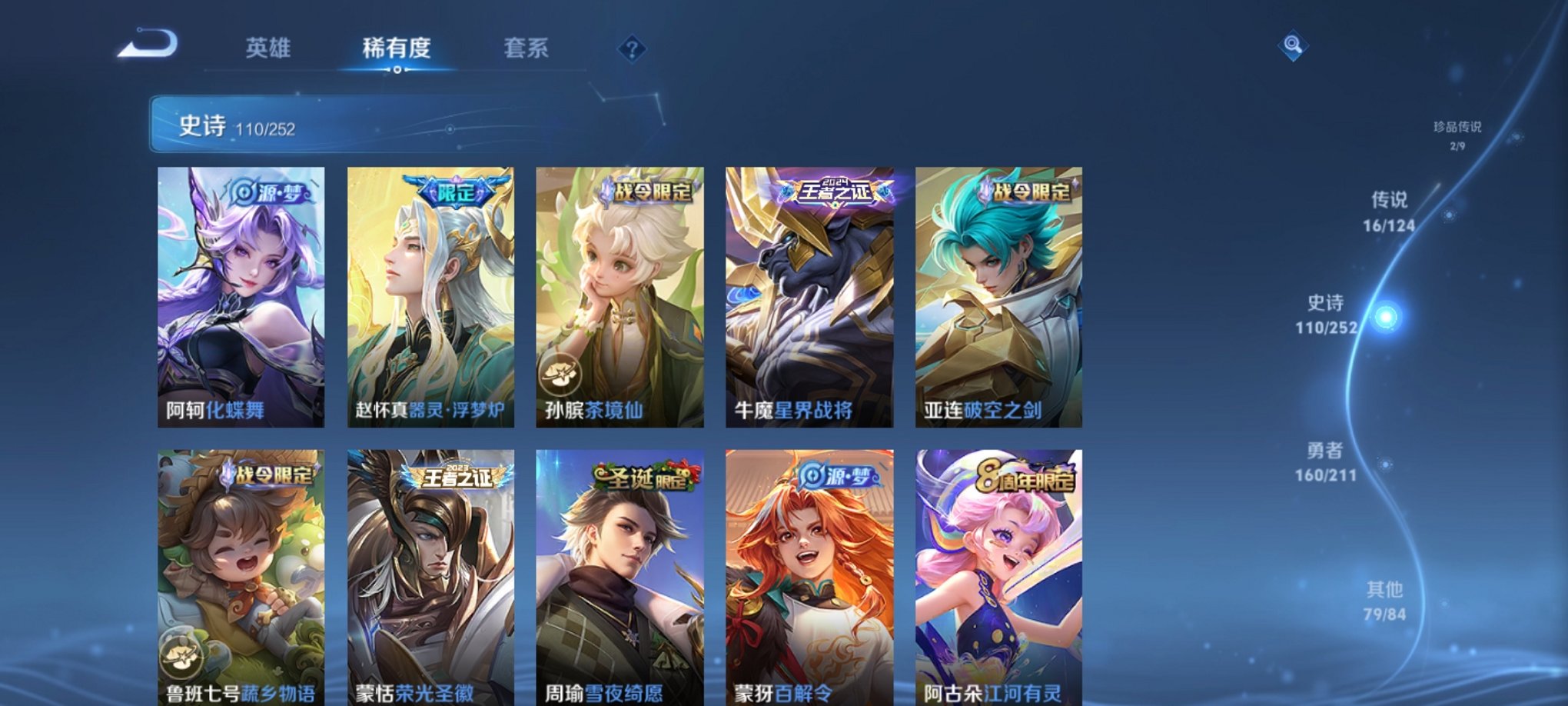 WZCMW3213393王者荣耀账号详情图7 WZCMW3213393王者荣耀账号详情图7