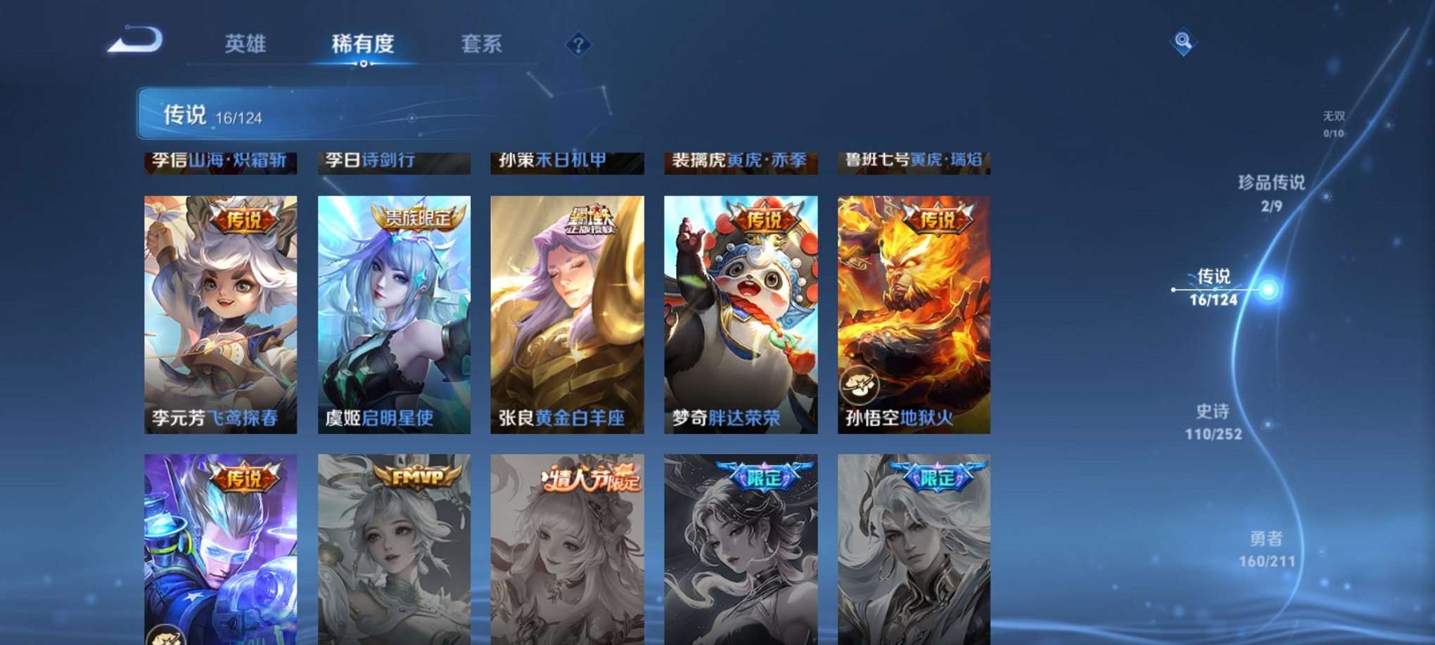 WZCMW3213393王者荣耀账号详情图9 WZCMW3213393王者荣耀账号详情图9
