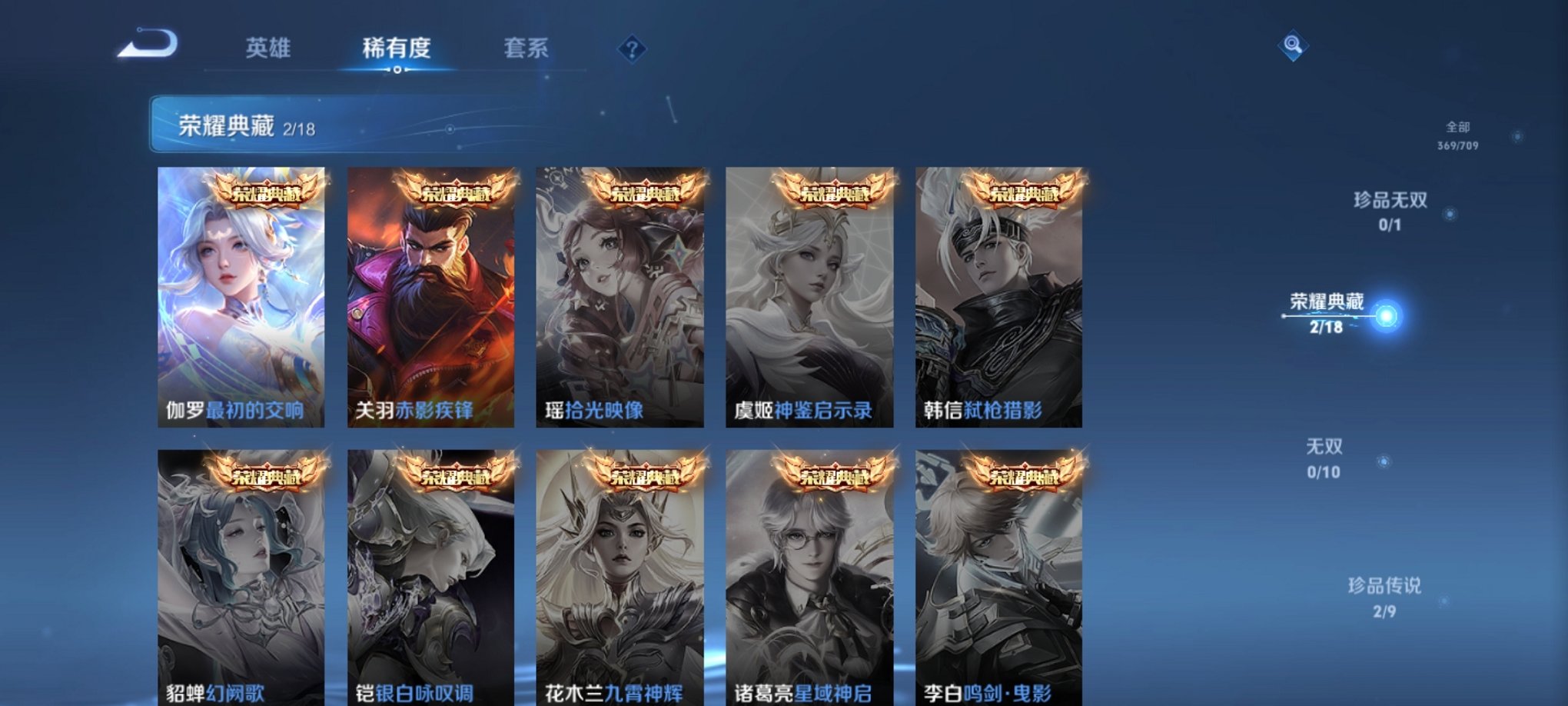 WZCMW3213393王者荣耀账号详情图10 WZCMW3213393王者荣耀账号详情图10