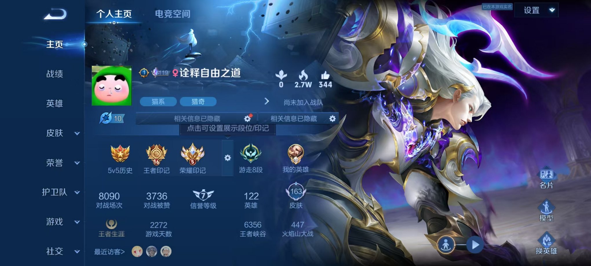 王者荣耀账号安卓QQ122英雄-163皮肤-可二次【国服曹操海月163皮肤1水晶1星元打野46段】安卓QQ-122英雄-