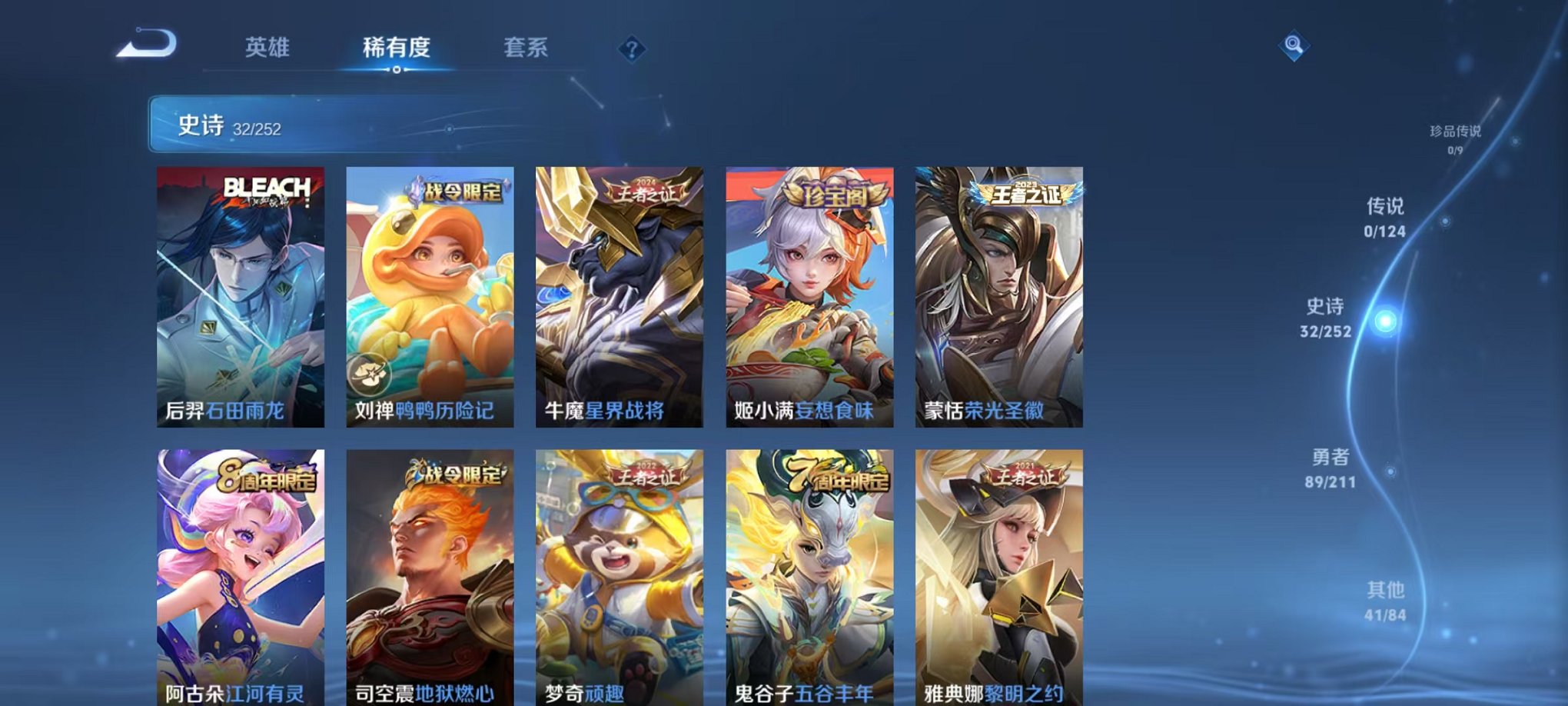 WZCMW3213392王者荣耀账号详情图6 WZCMW3213392王者荣耀账号详情图6