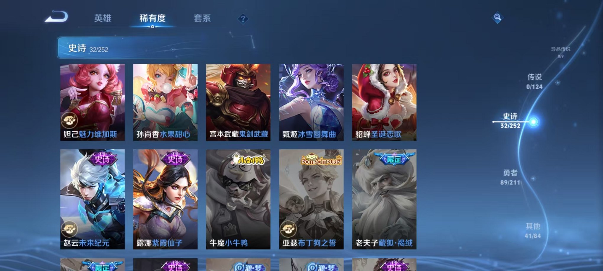 WZCMW3213392王者荣耀账号详情图8 WZCMW3213392王者荣耀账号详情图8