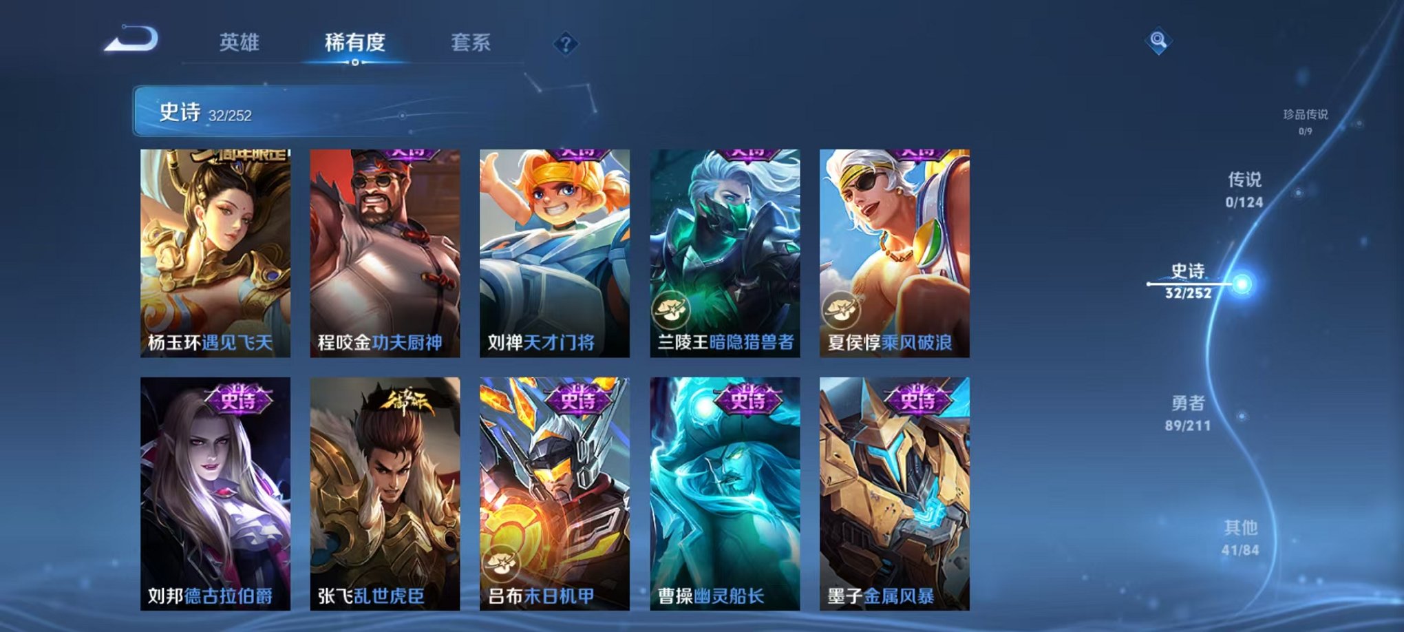 WZCMW3213392王者荣耀账号详情图9 WZCMW3213392王者荣耀账号详情图9