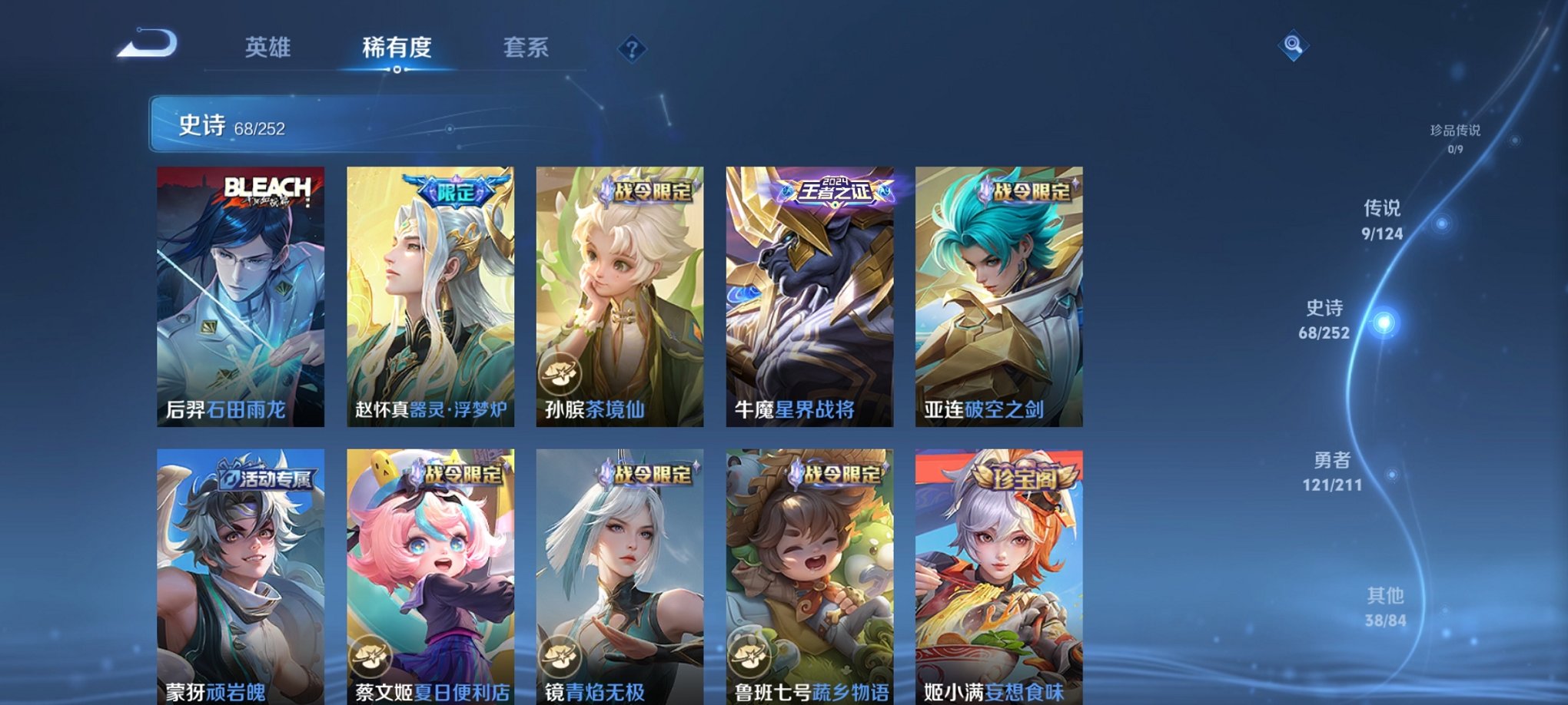 WZCMW3239673王者荣耀账号详情图3