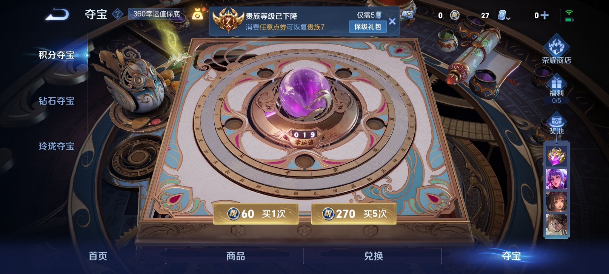 WZCMW3239673王者荣耀账号详情图8