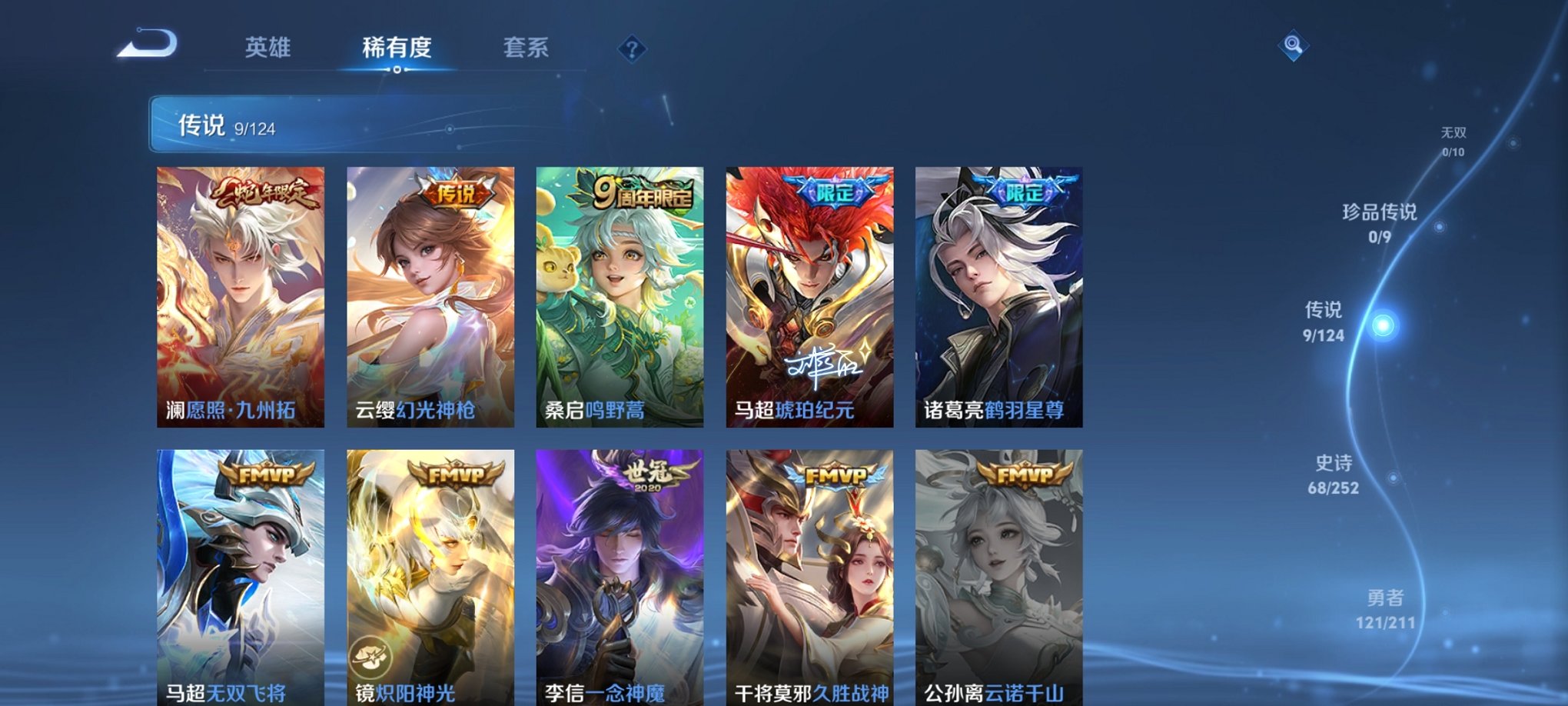 WZCMW3239673王者荣耀账号详情图9