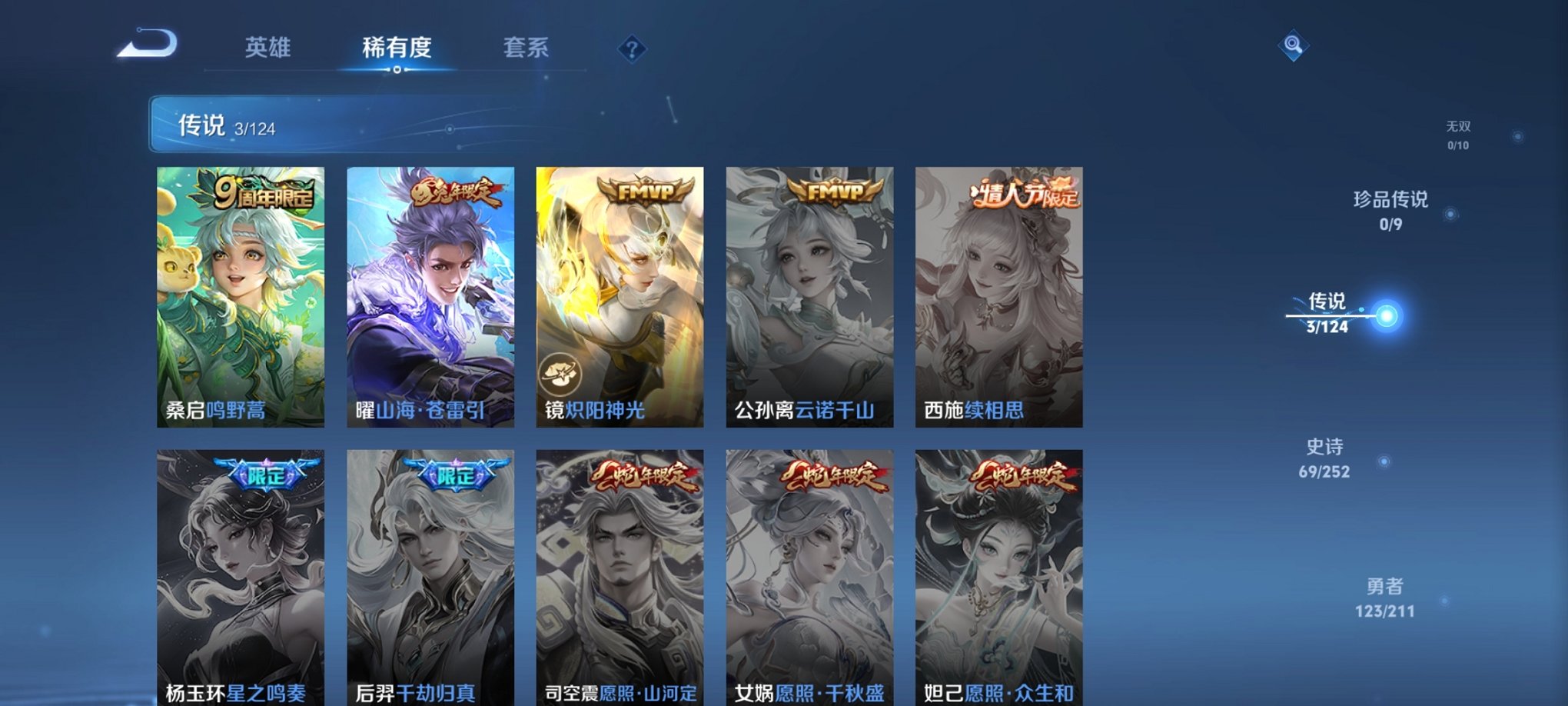 WZCMW3213387王者荣耀账号详情图5 WZCMW3213387王者荣耀账号详情图5