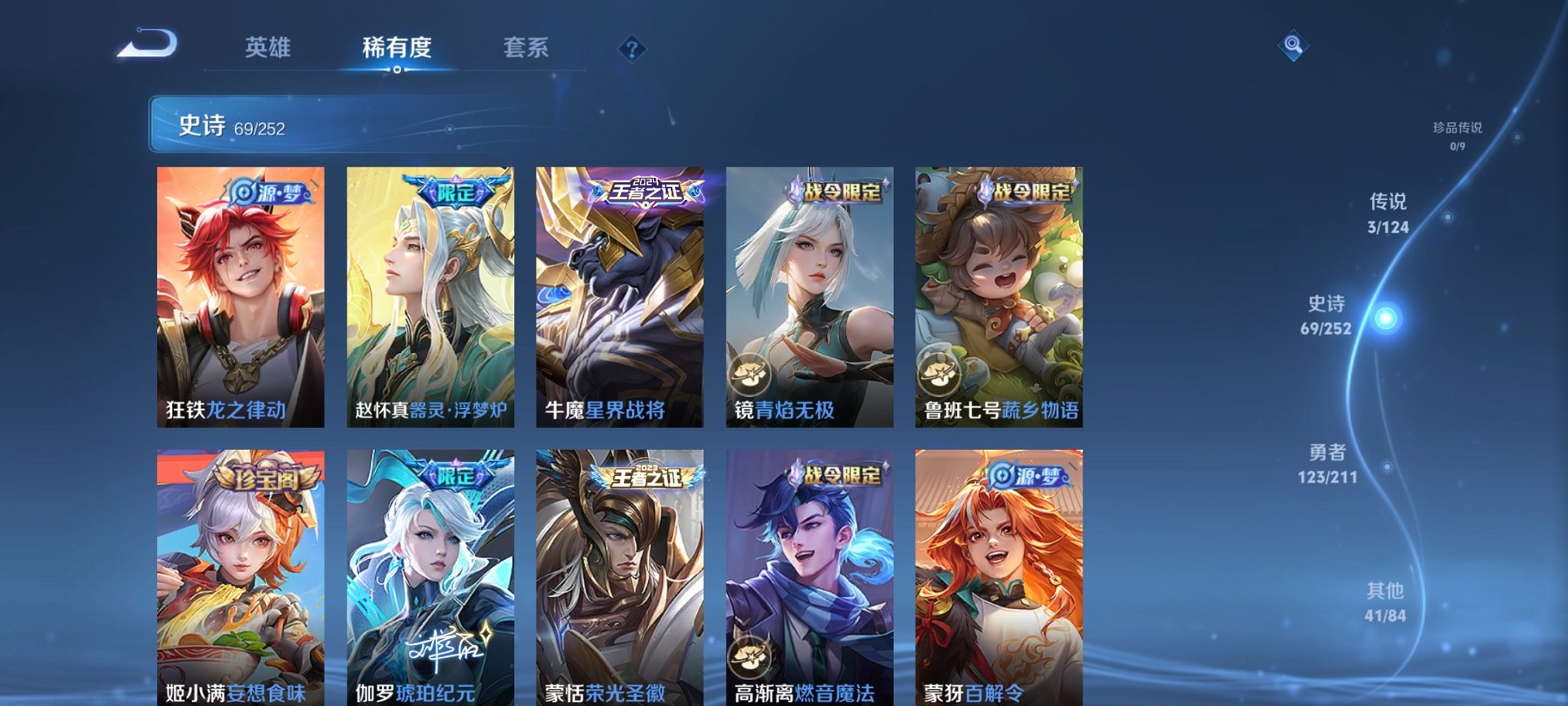 WZCMW3213387王者荣耀账号详情图6 WZCMW3213387王者荣耀账号详情图6