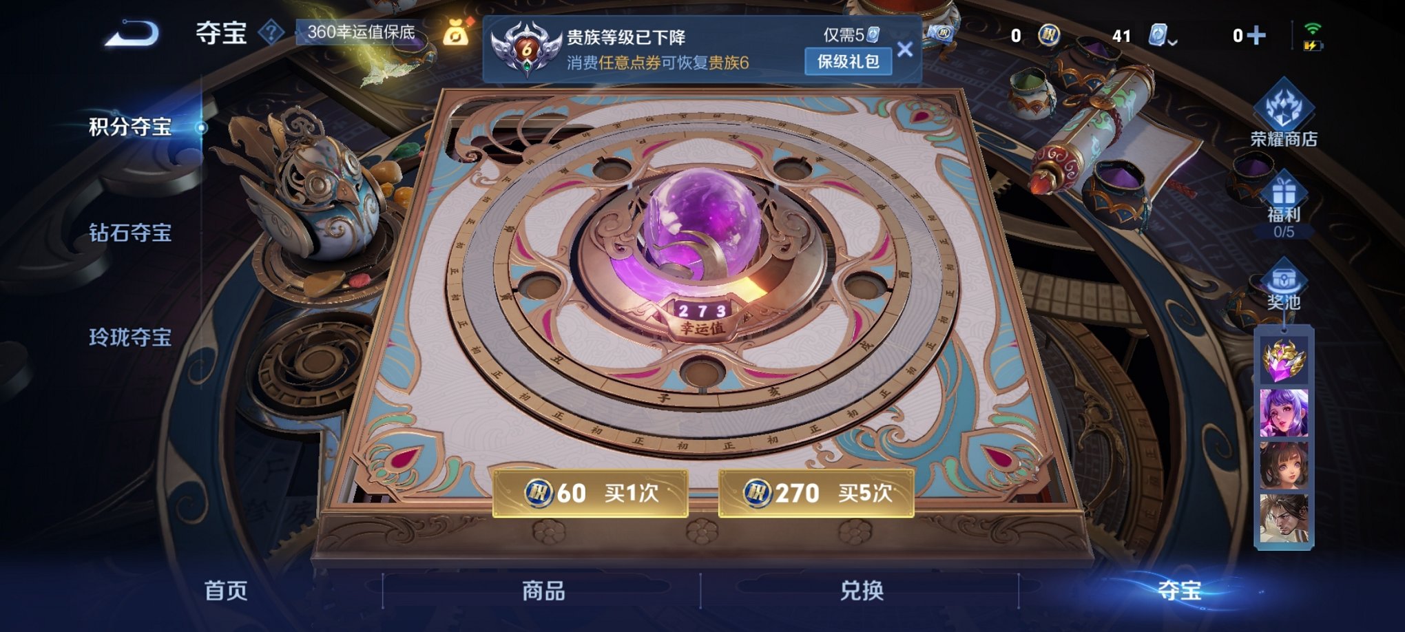 WZCMW3213387王者荣耀账号详情图7 WZCMW3213387王者荣耀账号详情图7