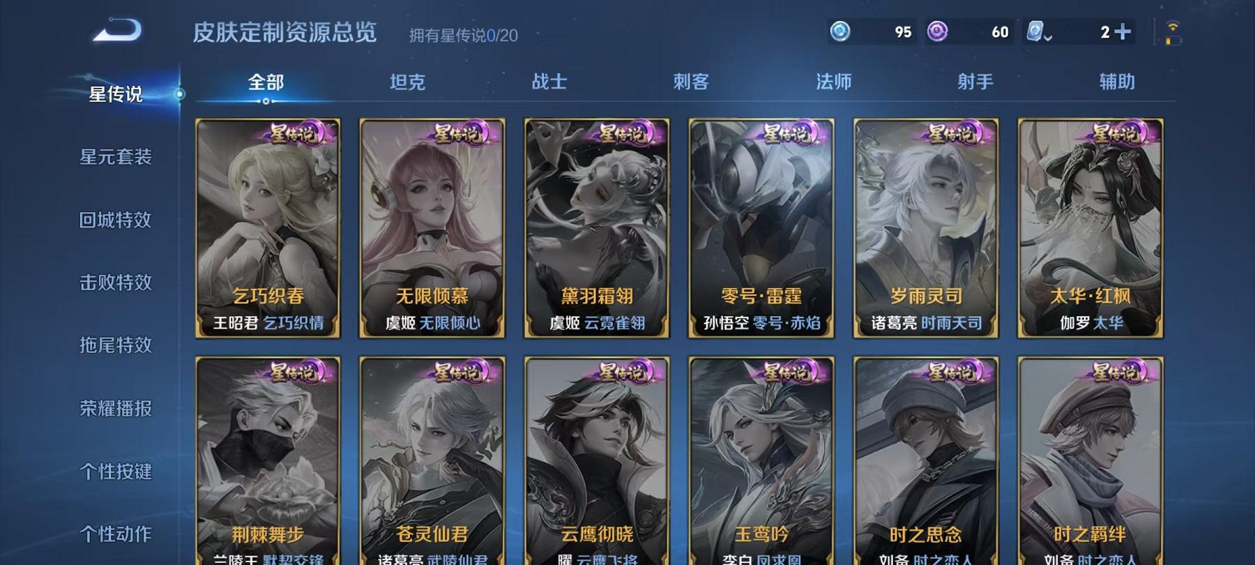 WZCMW3213473王者荣耀账号详情图4