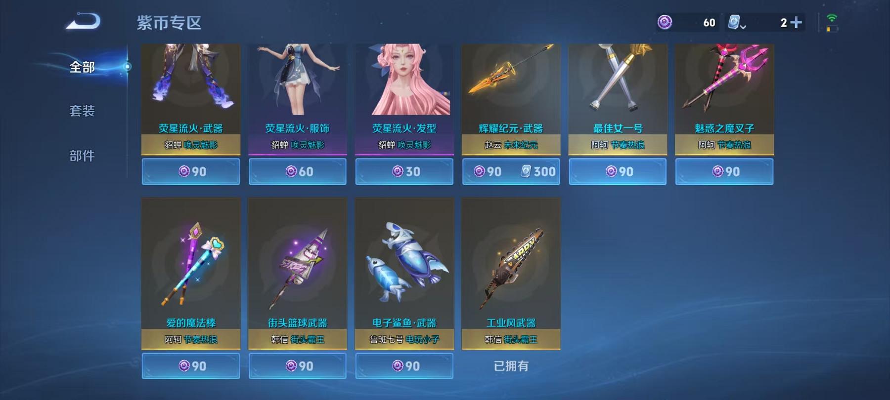 WZCMW3213473王者荣耀账号详情图5