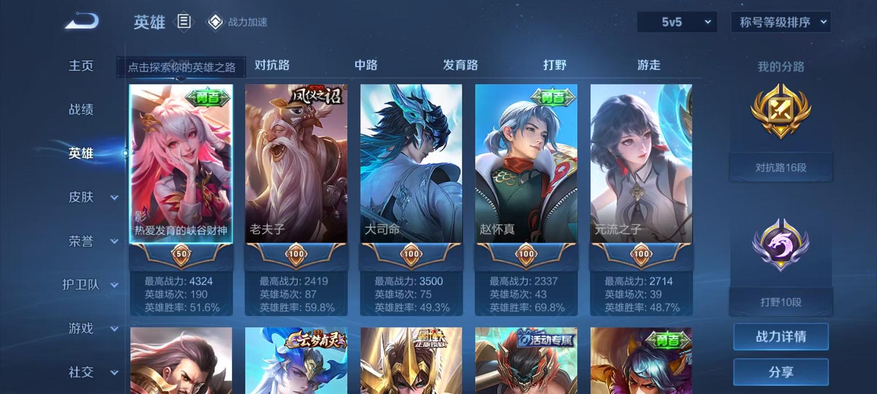 WZCMW3213473王者荣耀账号详情图6