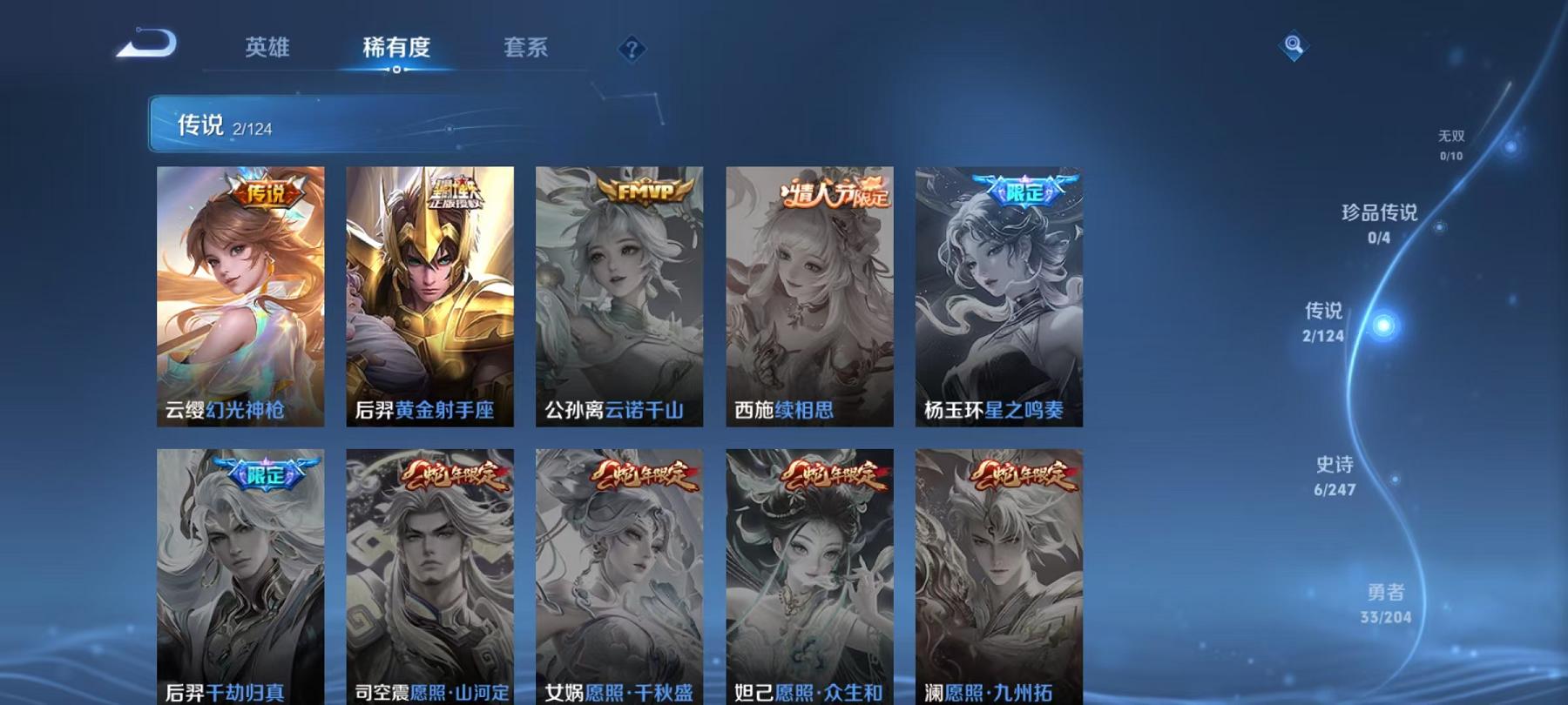 WZCMW3213473王者荣耀账号详情图7