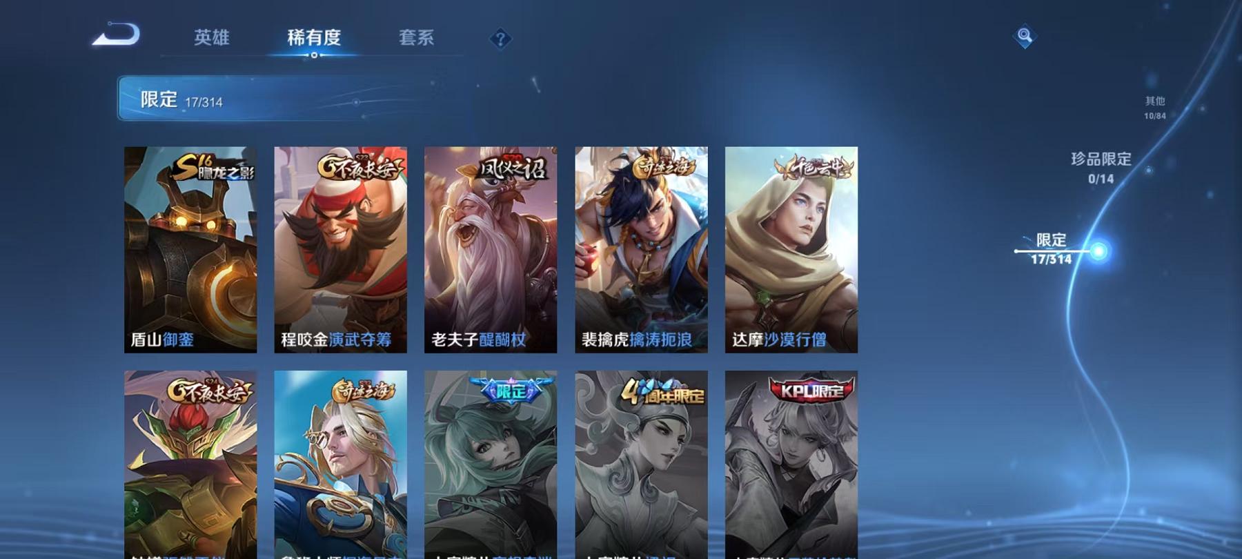 WZCMW3213473王者荣耀账号详情图8
