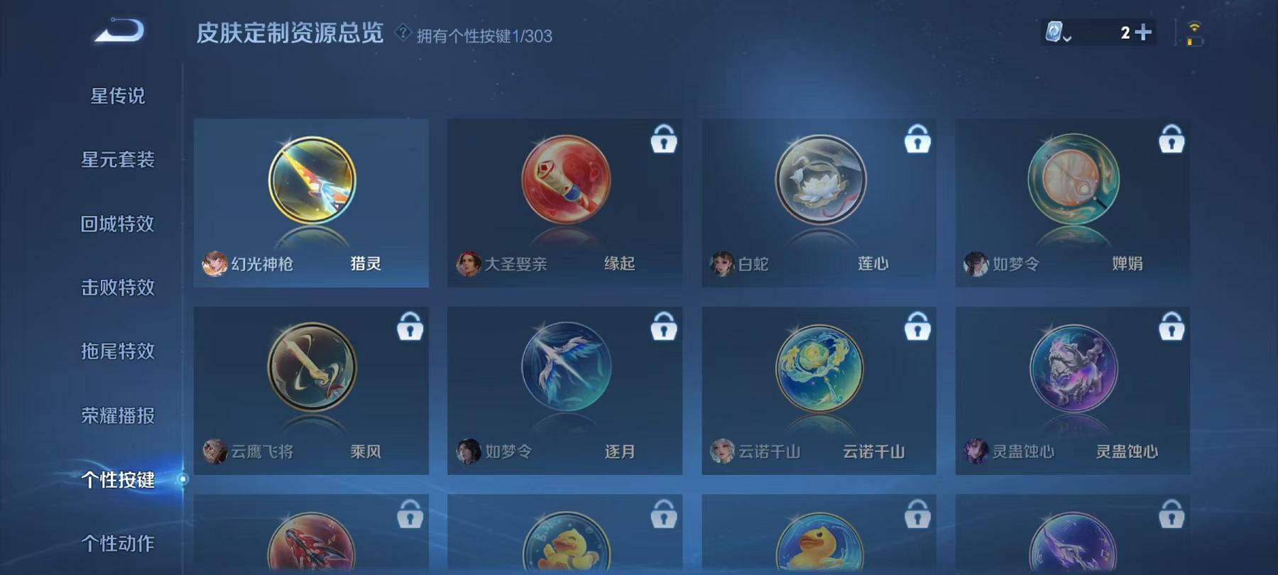 WZCMW3213473王者荣耀账号详情图9