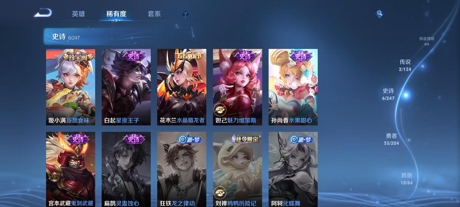 WZCMW3213473王者荣耀账号详情图10