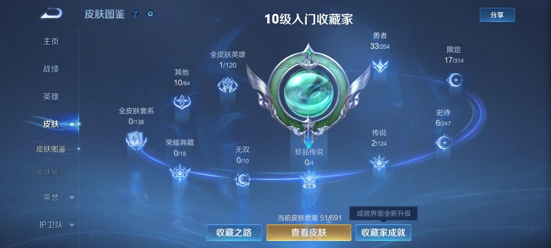 WZCMW3213473王者荣耀账号详情图12