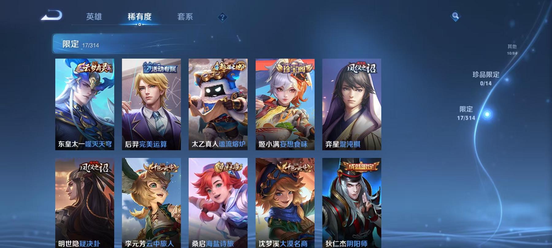 WZCMW3213473王者荣耀账号详情图13