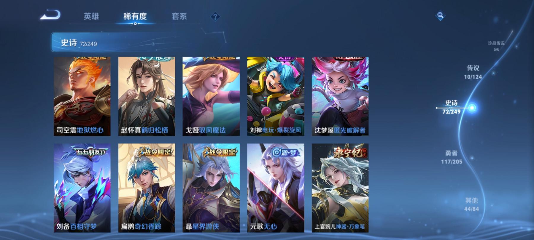 WZCMW3228890王者荣耀账号详情图3 WZCMW3228890王者荣耀账号详情图3