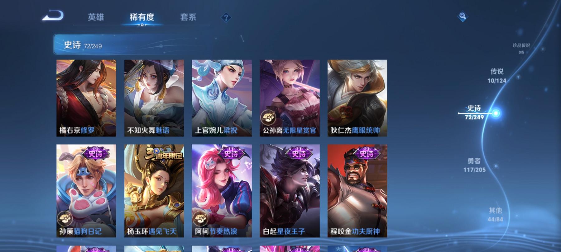 WZCMW3228890王者荣耀账号详情图4 WZCMW3228890王者荣耀账号详情图4