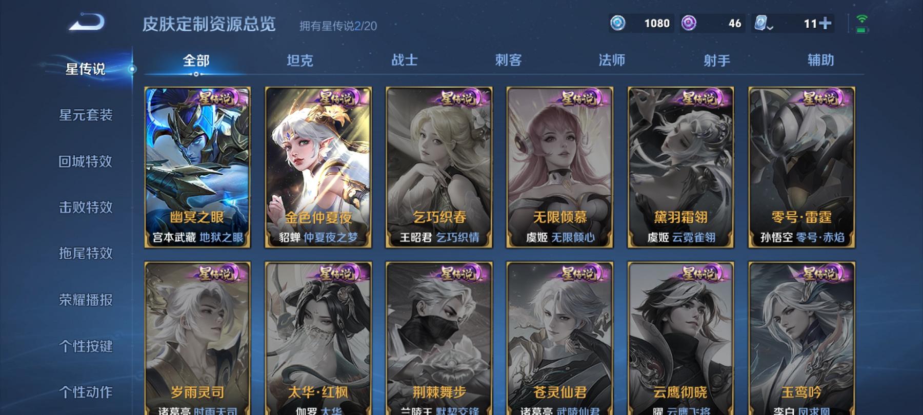 WZCMW3228890王者荣耀账号详情图5 WZCMW3228890王者荣耀账号详情图5