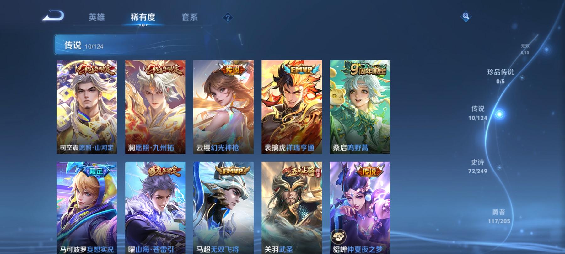 WZCMW3228890王者荣耀账号详情图6 WZCMW3228890王者荣耀账号详情图6