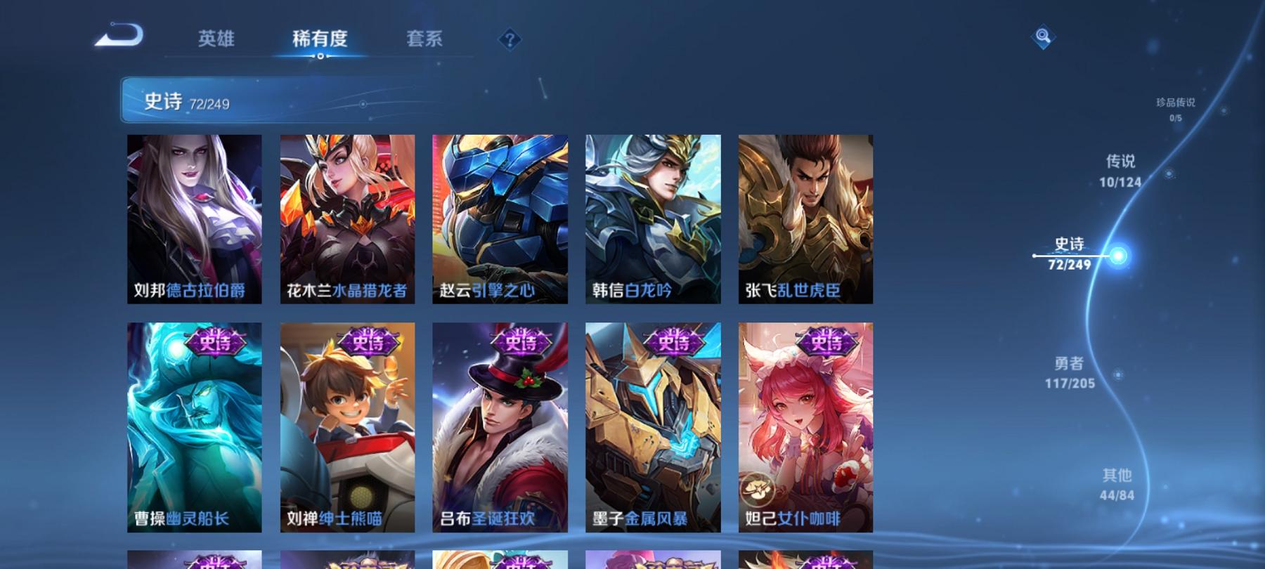 WZCMW3228890王者荣耀账号详情图7 WZCMW3228890王者荣耀账号详情图7
