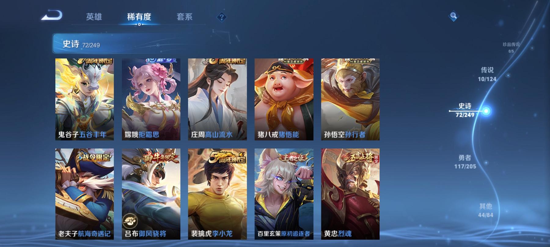 WZCMW3228890王者荣耀账号详情图12 WZCMW3228890王者荣耀账号详情图12