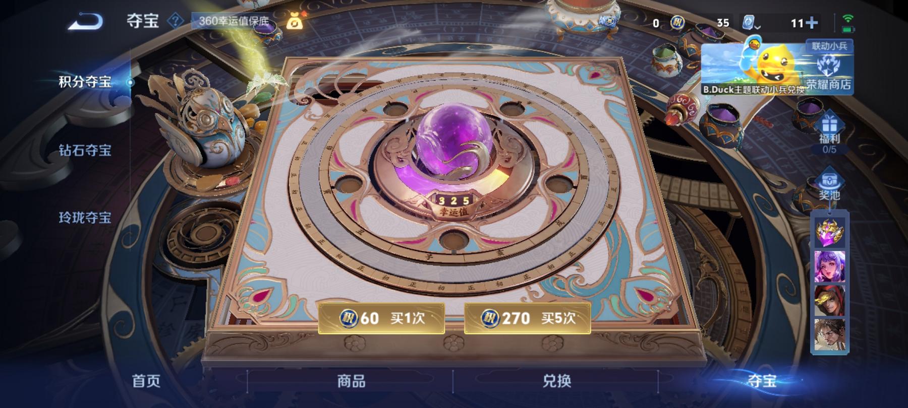 WZCMW3228890王者荣耀账号详情图14 WZCMW3228890王者荣耀账号详情图14