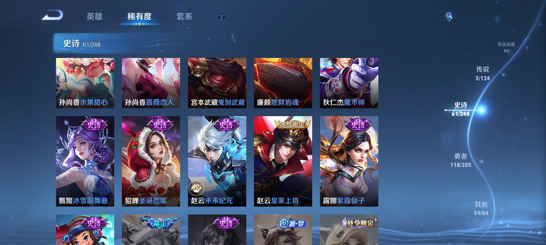 WZCMW3213507王者荣耀账号详情图5 WZCMW3213507王者荣耀账号详情图5