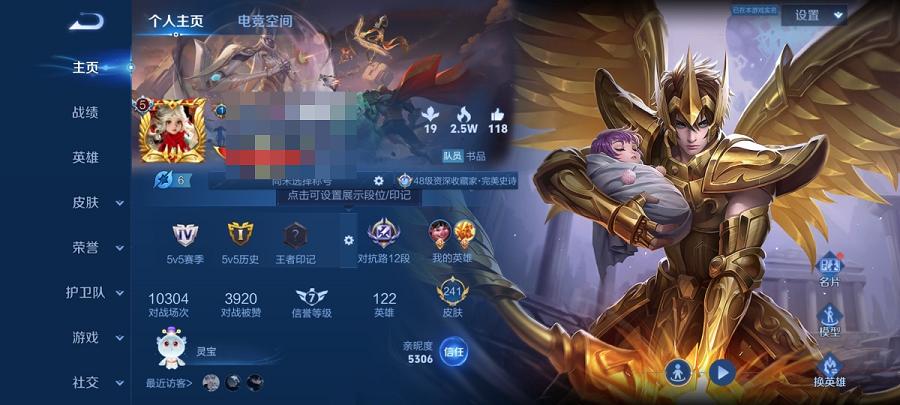 WZCMW3213507王者荣耀账号详情图6 WZCMW3213507王者荣耀账号详情图6