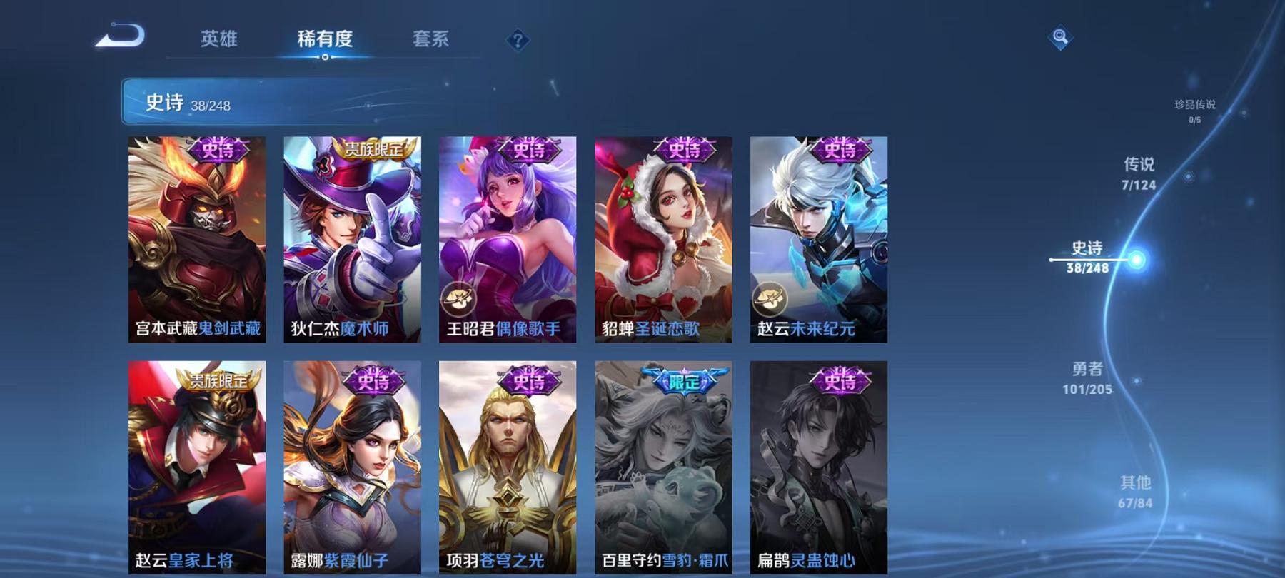 WZCMW3213491王者荣耀账号详情图3 WZCMW3213491王者荣耀账号详情图3