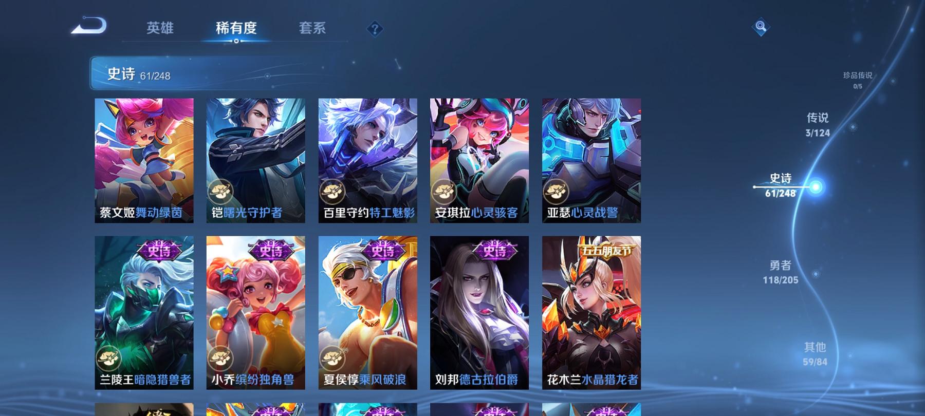 WZCMW3213507王者荣耀账号详情图9 WZCMW3213507王者荣耀账号详情图9