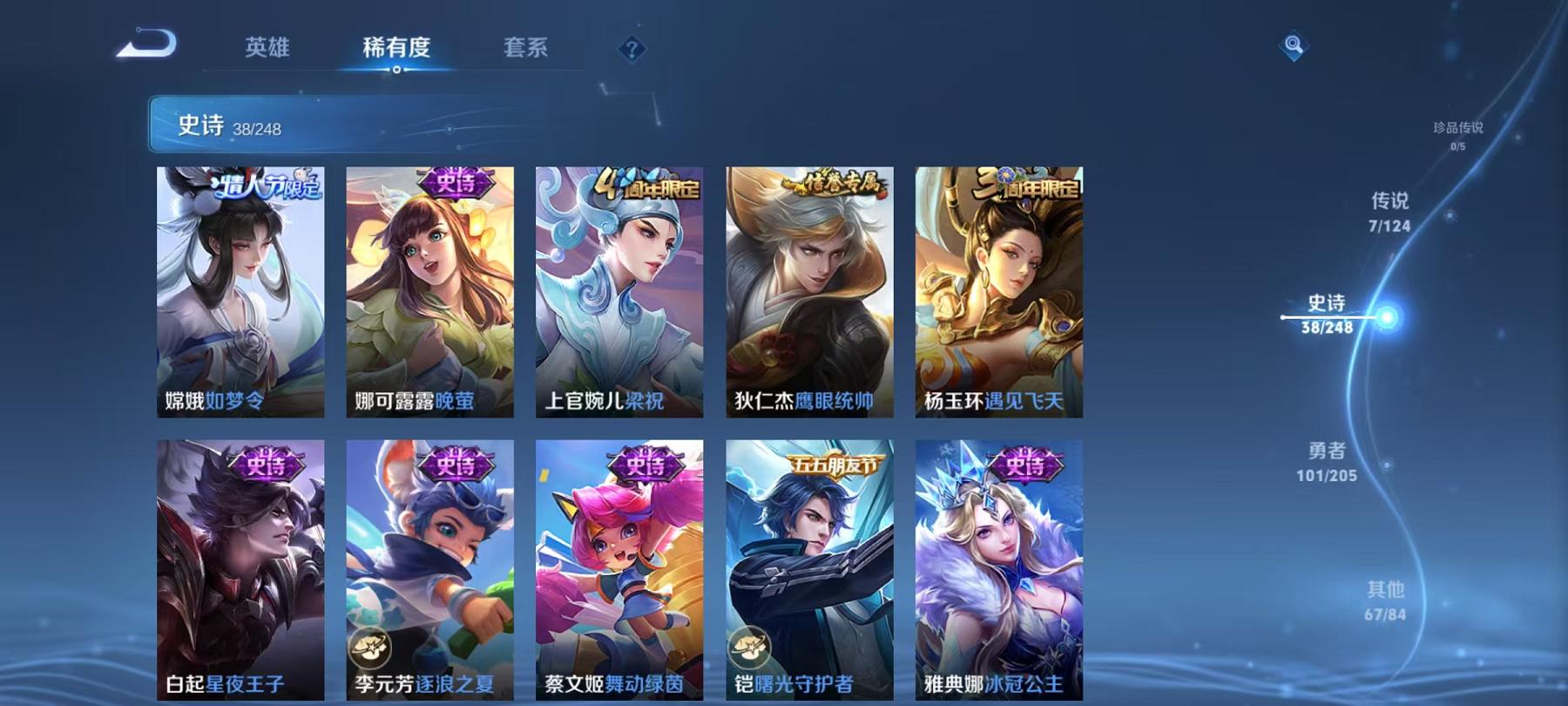 WZCMW3213491王者荣耀账号详情图5 WZCMW3213491王者荣耀账号详情图5