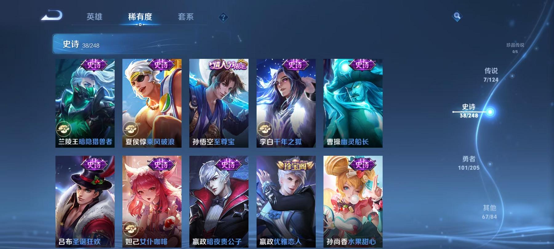 WZCMW3213491王者荣耀账号详情图6 WZCMW3213491王者荣耀账号详情图6