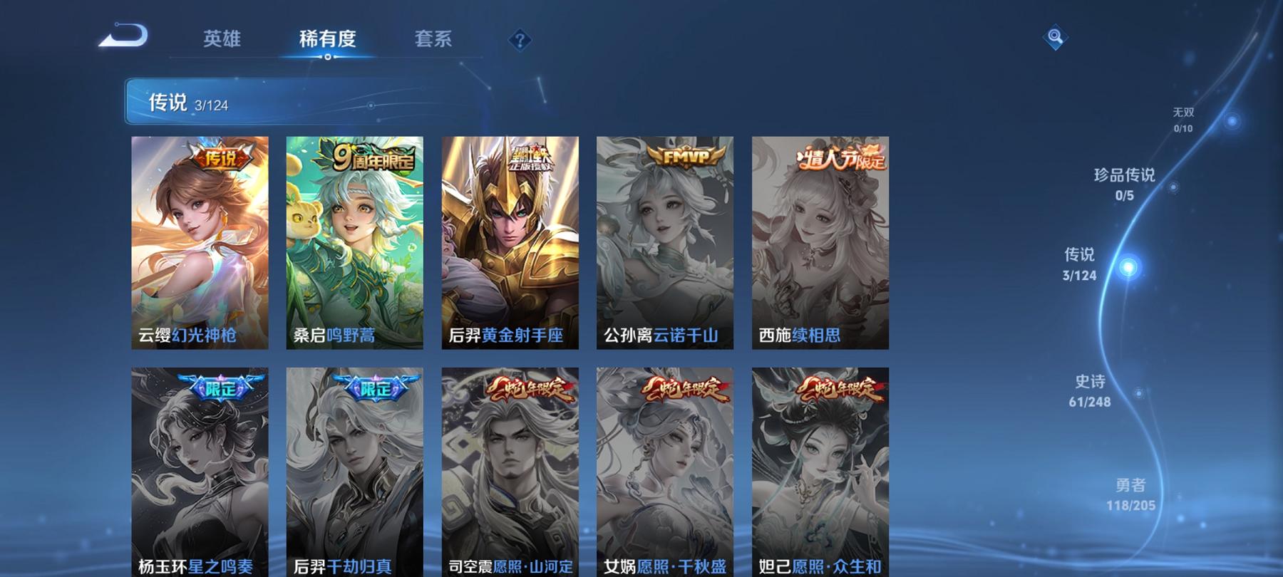 WZCMW3213507王者荣耀账号详情图11 WZCMW3213507王者荣耀账号详情图11