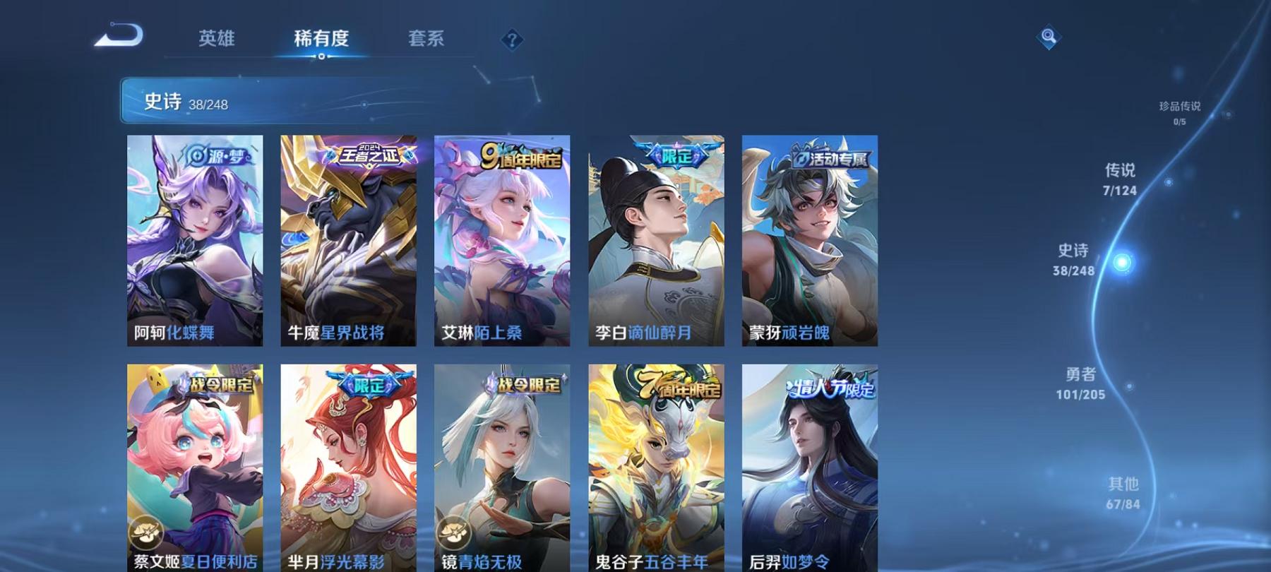 WZCMW3213491王者荣耀账号详情图7 WZCMW3213491王者荣耀账号详情图7
