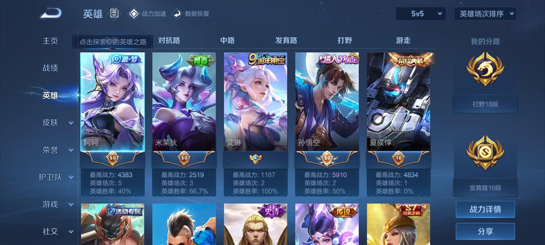 WZCMW3213491王者荣耀账号详情图8 WZCMW3213491王者荣耀账号详情图8