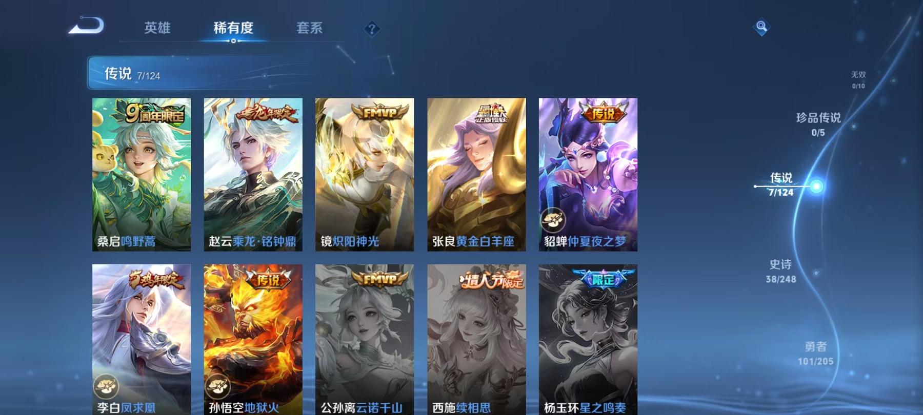 WZCMW3213491王者荣耀账号详情图9 WZCMW3213491王者荣耀账号详情图9