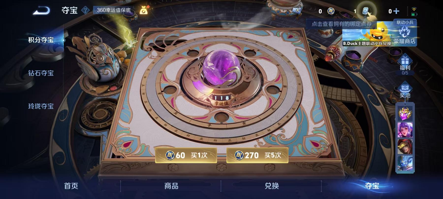 WZCMW3213491王者荣耀账号详情图10 WZCMW3213491王者荣耀账号详情图10