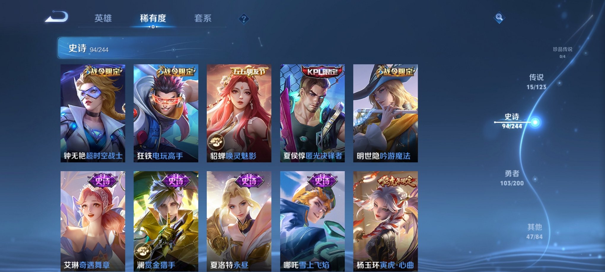 WZCMW3213432王者荣耀账号详情图3 WZCMW3213432王者荣耀账号详情图3