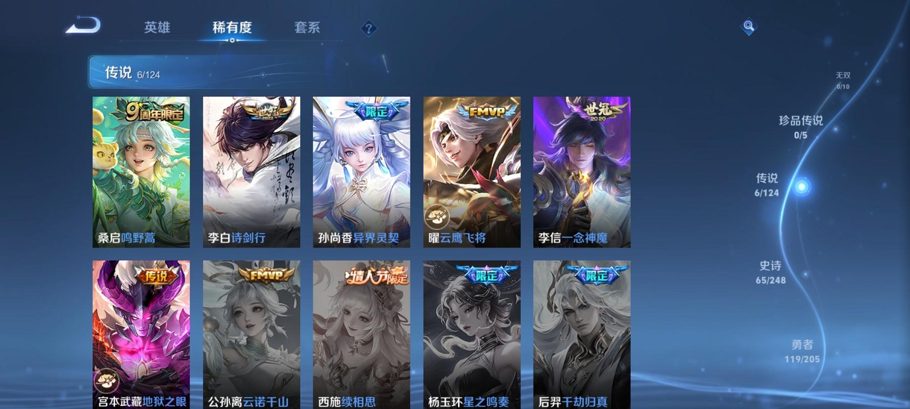 WZCMW3213505王者荣耀账号详情图3 WZCMW3213505王者荣耀账号详情图3